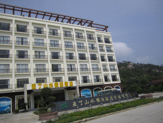 惠州亚丁山水假日酒店