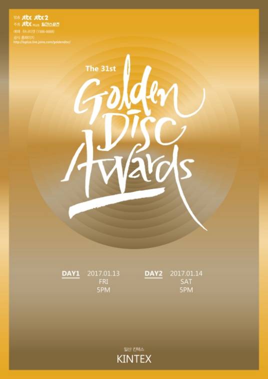 第31届金唱片大赏