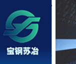 宝钢集团苏州冶金机械厂