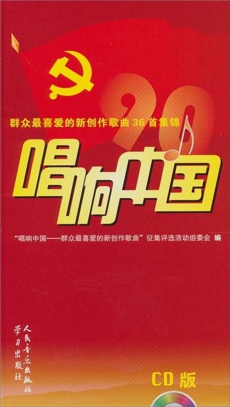 好男儿就是要当兵（2011年刘和刚演唱的歌曲）