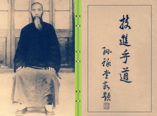 孙氏太极拳（中国传统武术拳法）