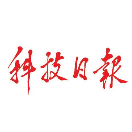 科技日报社