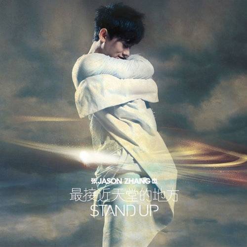 秋天的童话（2011年张杰演唱歌曲）