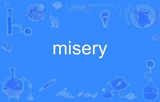 misery（英语单词）