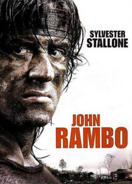 Rambo（美国男演员）