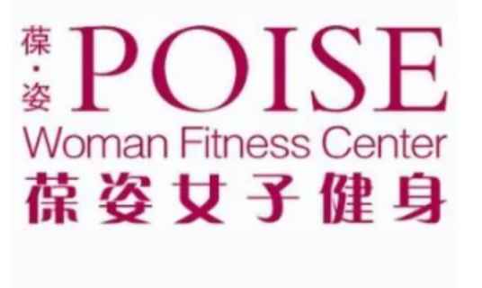 葆姿女子健身