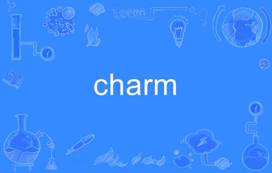 charm（英语单词）