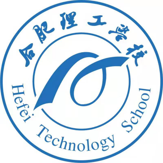 合肥理工学校