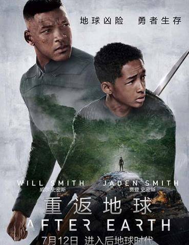 重返地球（美国2013年奈特·沙马兰执导科幻电影）