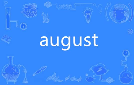 august（英语单词）