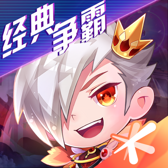 天天酷跑（腾讯游戏）