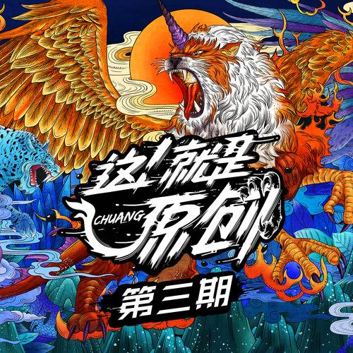 梦醒（闫泽欢所演唱的歌曲）