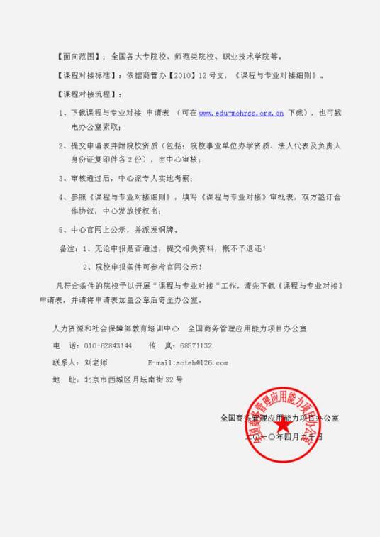 商务合作意向书