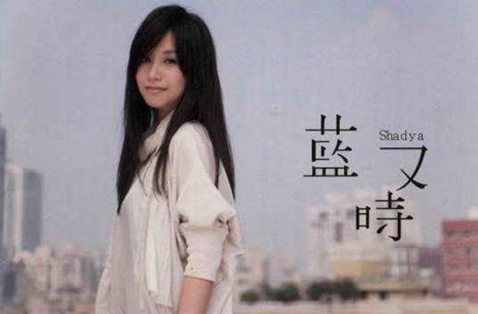 孤单心事（蓝又时演唱歌曲）