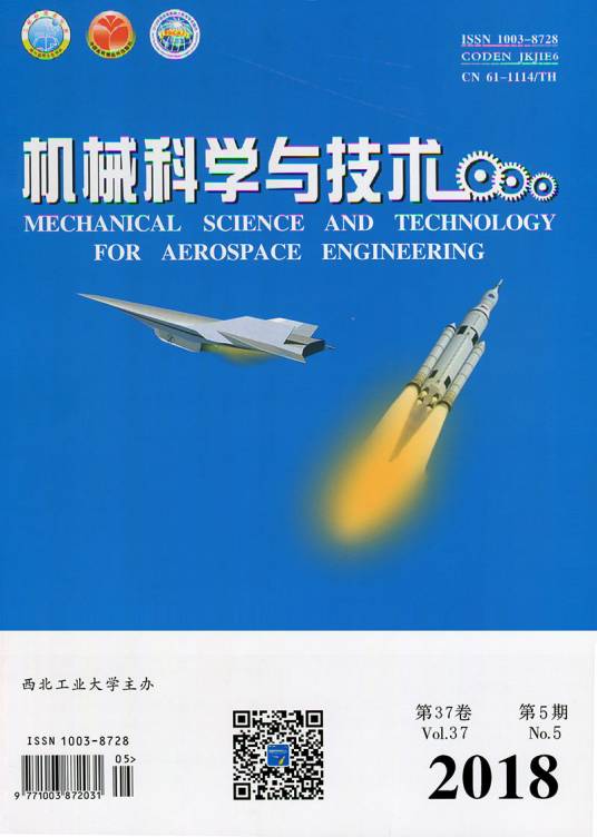 机械科学与技术