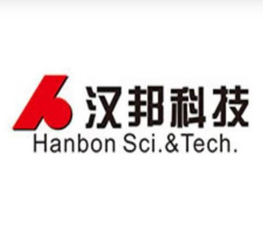 江苏汉邦科技股份有限公司