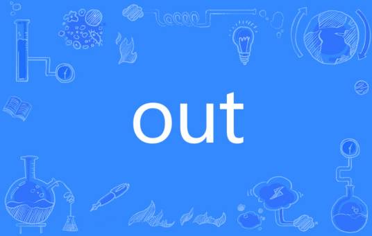out（英文单词）