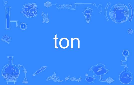 TON（英语单词）