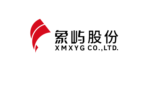 厦门象屿股份有限公司