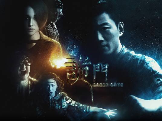 诡门之异能觉醒