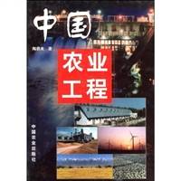 农业工程（一级学科）