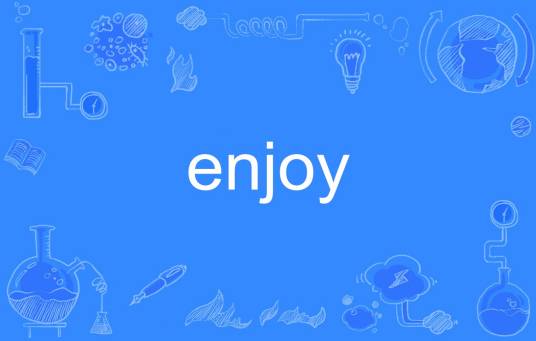 enjoy（英语单词）
