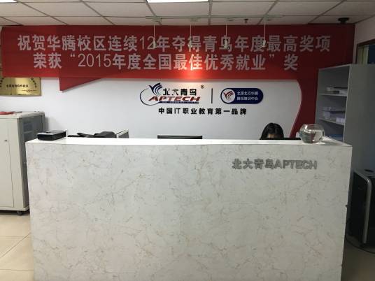 北大青鸟马甸校区