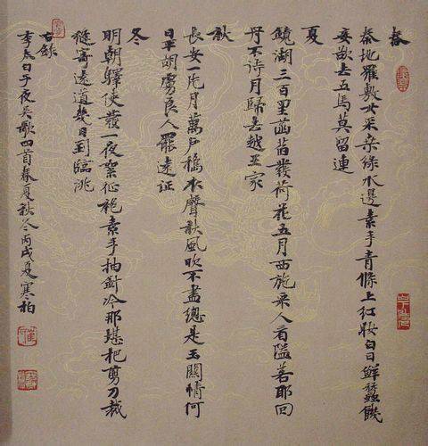 子夜吴歌（六朝乐府吴声歌曲）