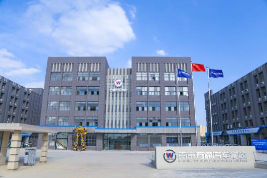 南京万通汽修学校
