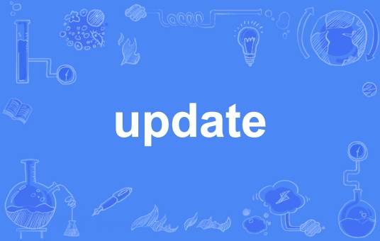 update（英语单词）