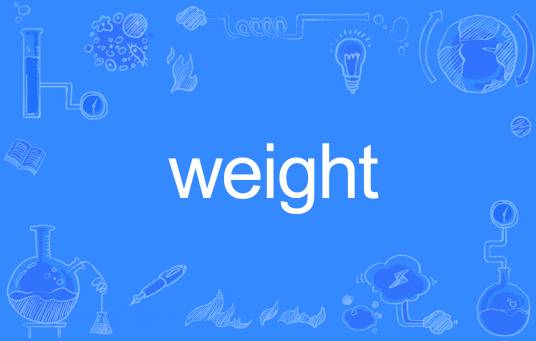 Weight（英文单词）