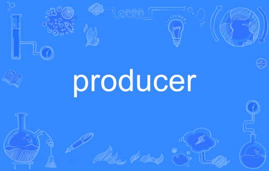 producer（英语单词）