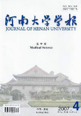 河南大学学报