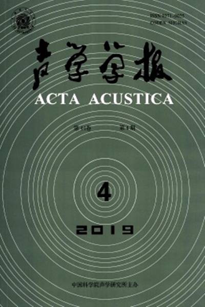 声学学报
