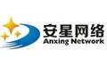 张家港安星网络科技有限公司