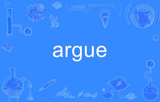 argue（英语单词）