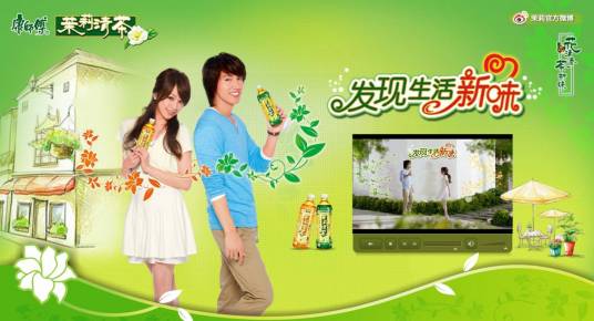 发现生活新味