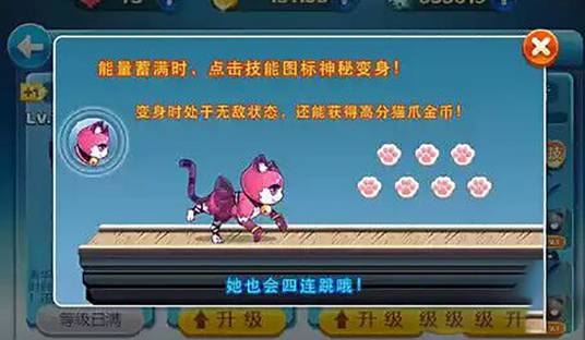 猫小妖（手机游戏《天天酷跑》中的人物）