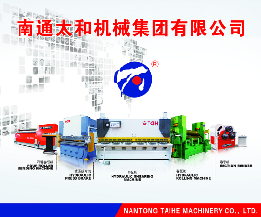 南通太和机械集团有限公司