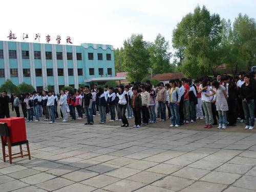 鸡西市星洲日本语学校