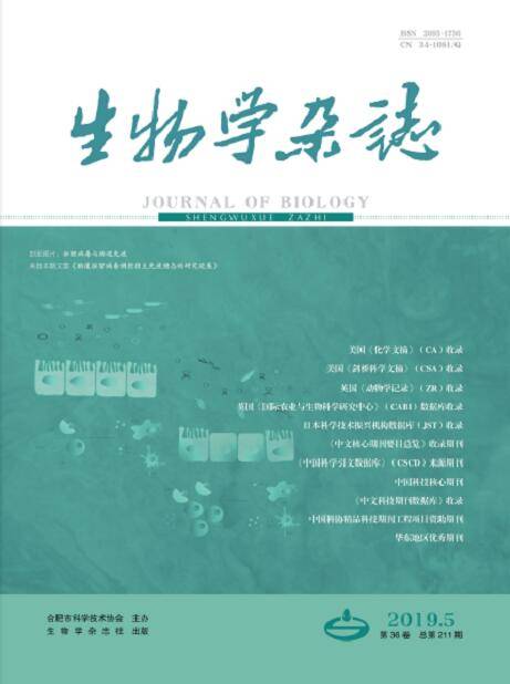 生物学杂志