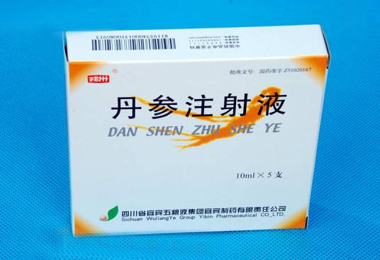 复方丹参注射液