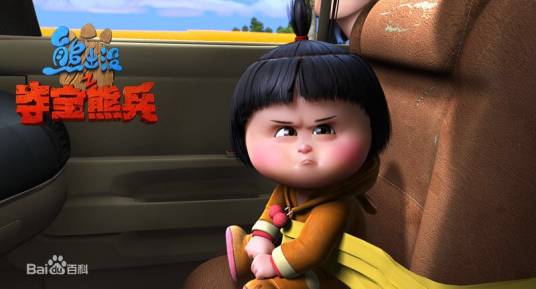 嘟嘟（国产电影《熊出没之夺宝熊兵》中的角色）