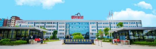 皇氏集团股份有限公司