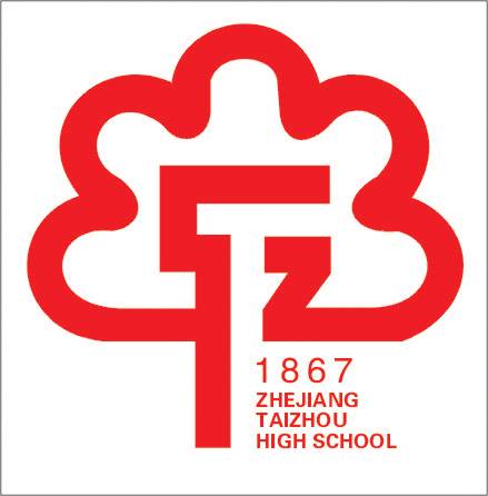 浙江省台州中学