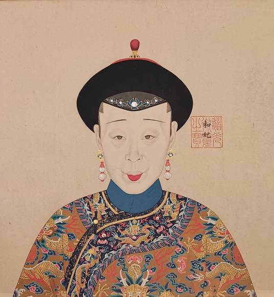 和妃（道光帝妃嫔）