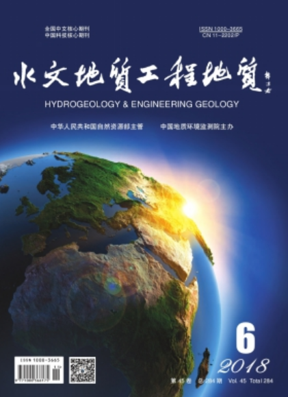 水文地质工程地质