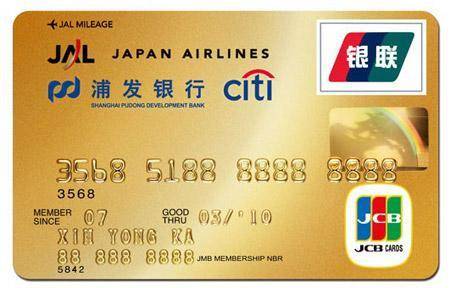 浦东发展银行信用卡中心