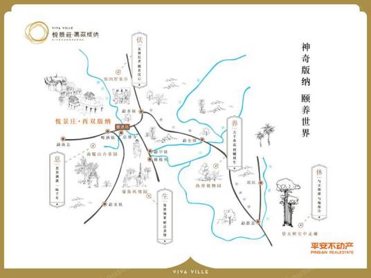 悦景庄·西双版纳