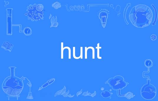Hunt（英语单词）